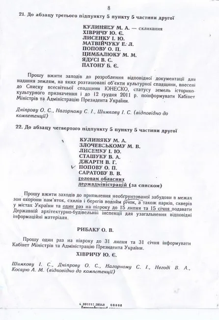 Каруносы “на крючке” у Пшонки