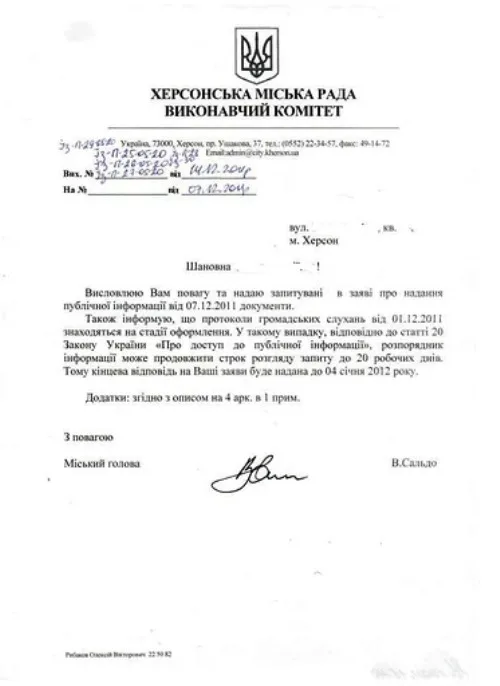 По следам общественных слушаний: В горисполкоме разучились составлять документы?