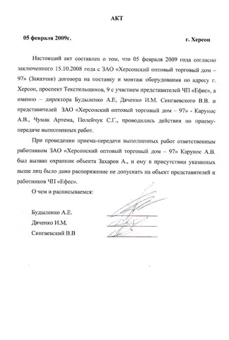 Виталий Богданов: На «Оскар» подали в Европейский суд