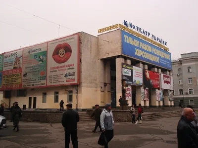 Херсонский облсовет снова продает «Украину»