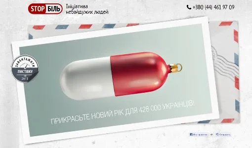 Жизнь без боли в Херсоне