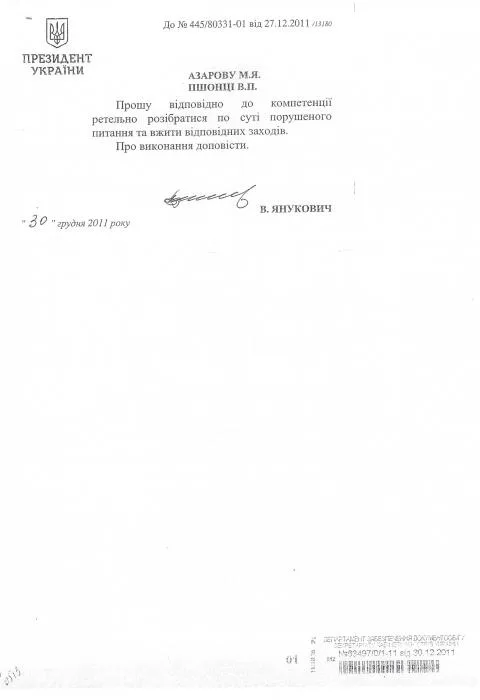 Народные депутаты просят Януковича и Азарова защитить ХМЗ от Херсонской облгосадминистрации и областной прокуратуры