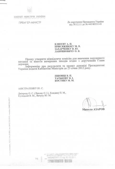 Народные депутаты просят Януковича и Азарова защитить ХМЗ от Херсонской облгосадминистрации и областной прокуратуры