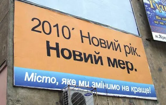 В преддверии выборов мэрия Херсона взялась за рекламщиков