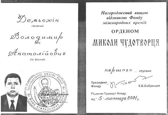 Папа Иоанн Павел 11, Мать Тереза, Владимир Демёхин…