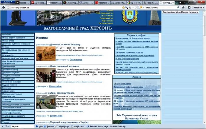 Пресс-служба мэрии  Херсона неудачно украла фотографию в интернете