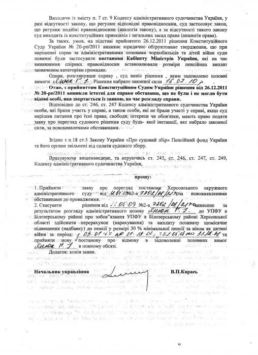 Государство подает в суд на «детей войны»: власти нужные деньги на выборы
