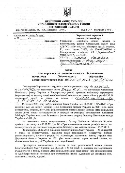 Государство подает в суд на «детей войны»: власти нужные деньги на выборы