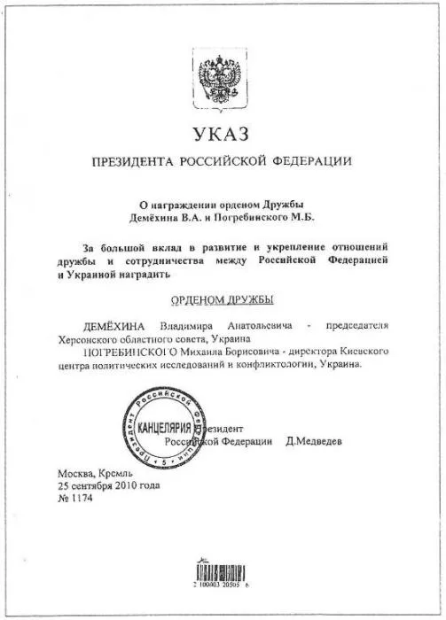 Папа Иоанн Павел 11, Мать Тереза, Владимир Демёхин…