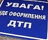 Mercedes с нколаевскими номерами переехал спящего на автотрассе херсонца