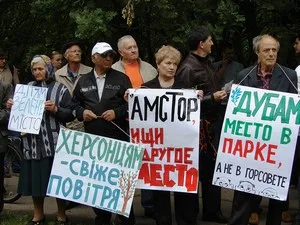 Суд отменил решение Херсонского горсовета по “Амстору”