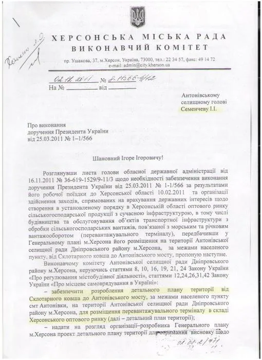 Игорь Семенчев: Земля, на которой планируют построить перегрузочный терминал стоит 100-120 млн грн