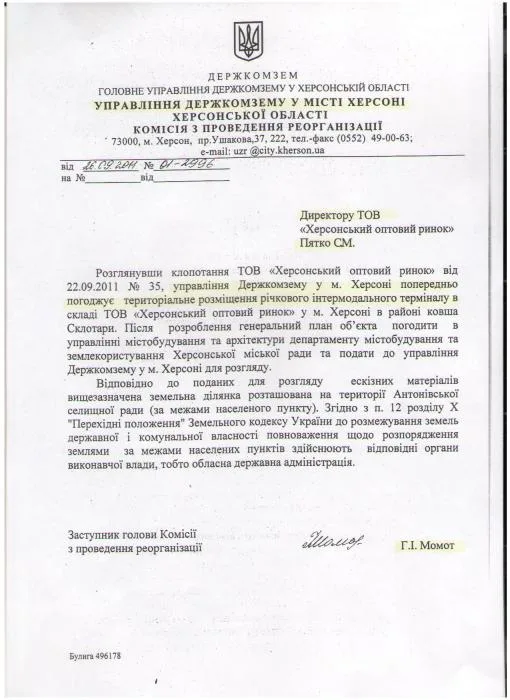 Игорь Семенчев: Земля, на которой планируют построить перегрузочный терминал стоит 100-120 млн грн