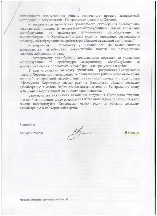 Игорь Семенчев: Земля, на которой планируют построить перегрузочный терминал стоит 100-120 млн грн
