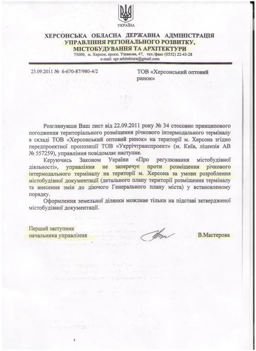 Игорь Семенчев: Земля, на которой планируют построить перегрузочный терминал стоит 100-120 млн грн