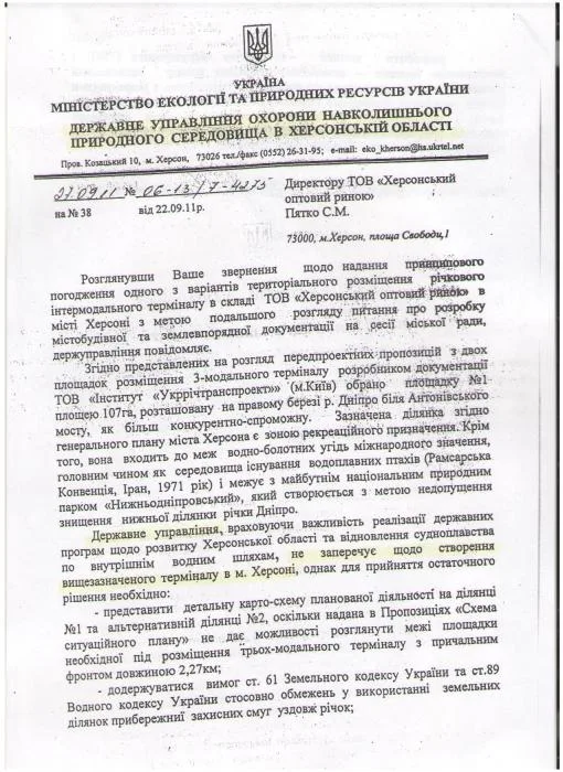 Игорь Семенчев: Земля, на которой планируют построить перегрузочный терминал стоит 100-120 млн грн