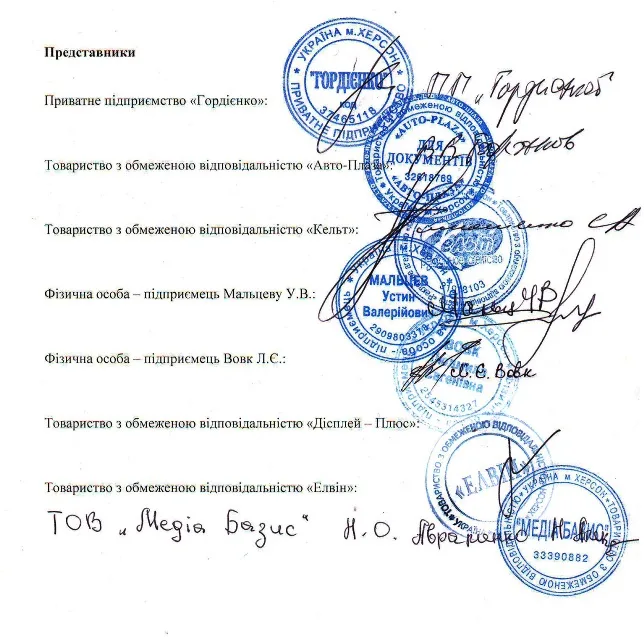 Херсонские рекламщики написали жалобу на городских чиновников