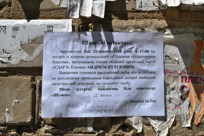 «Облико морале» Андрея Путилова