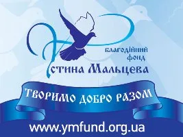 Фонд Устина Мальцева участвовал в Летней школе локальной активности