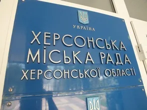 Херсонский горсовет предоставил русскому языку статус регионального