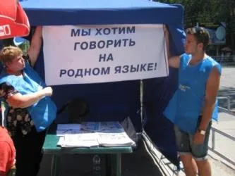Русский язык стал региональным и в Геническе