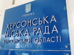 Прокуратура Херсона опротестовала решение горсовета о создании городского БТИ (дополнено)