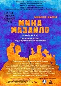 “Лучше быть изнасилованной, чем украинизированной”: 8 декабря в Херсоне – “Мина Мазайло”