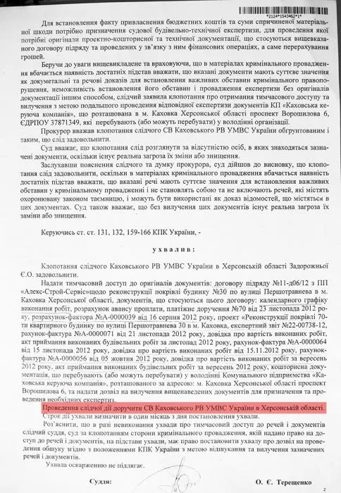 Программа Януковича глазами каховского прокурора Петренко