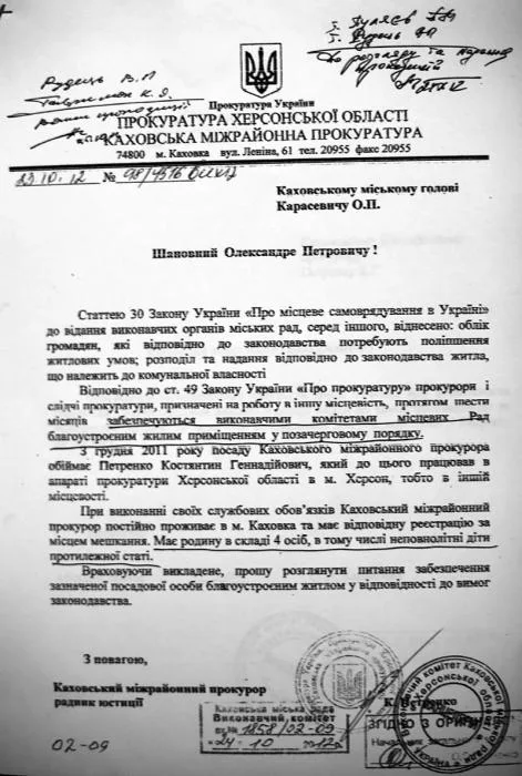 Программа Януковича глазами каховского прокурора Петренко