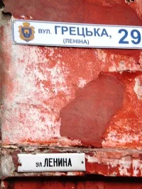 Нет такого адреса – улица Потемкинская