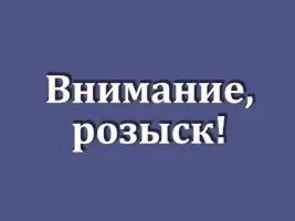 В Херсоне исчезла главный бухгалтер крупной фирмы