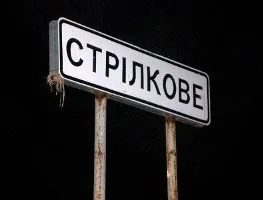 «Ребус» со страшной разгадкой
