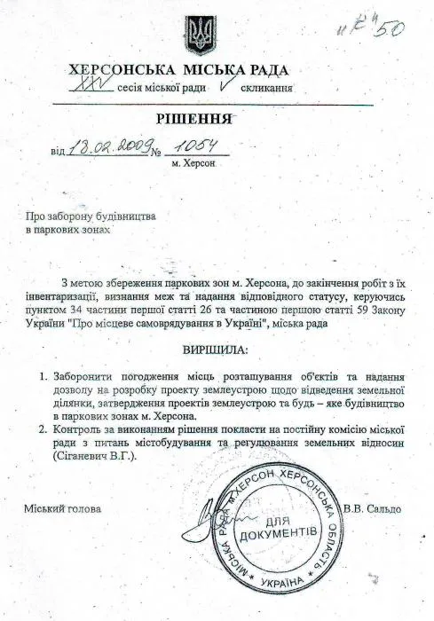 Дожились. Уже и секретарши «обижают» журналистов