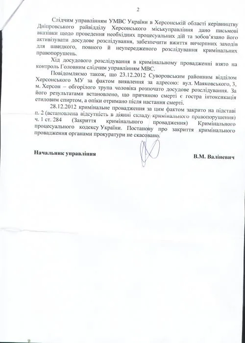 В МВД взяли на контроль расследование рейдерского захвата предприятия в Херсоне