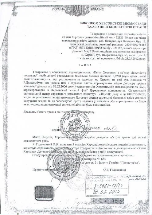 В мэрии Херсона работают ясновидящие, которые за месяц угадывают желания местных рейдеров