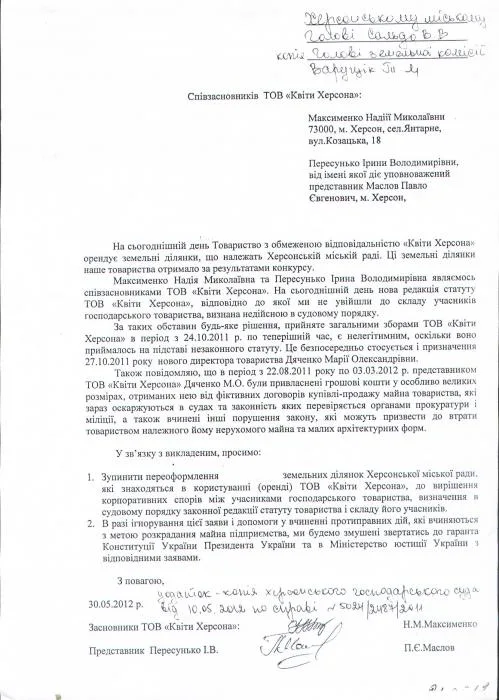 В мэрии Херсона работают ясновидящие, которые за месяц угадывают желания местных рейдеров