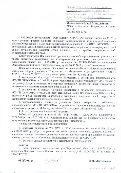В мэрии Херсона работают ясновидящие, которые за месяц угадывают желания местных рейдеров