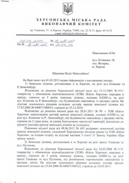 В мэрии Херсона работают ясновидящие, которые за месяц угадывают желания местных рейдеров
