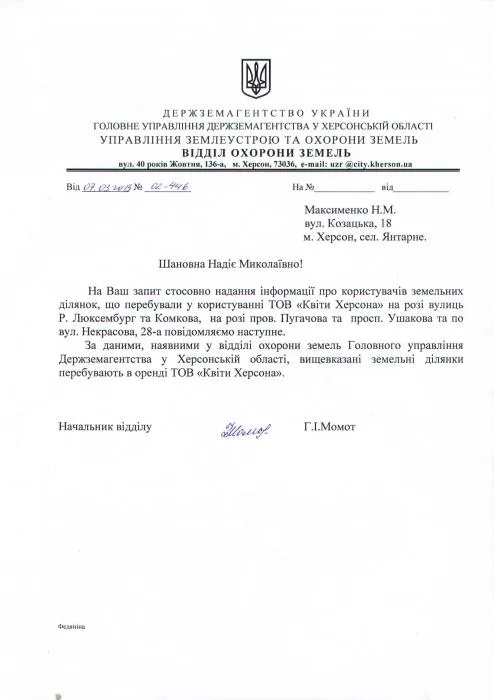 В мэрии Херсона работают ясновидящие, которые за месяц угадывают желания местных рейдеров
