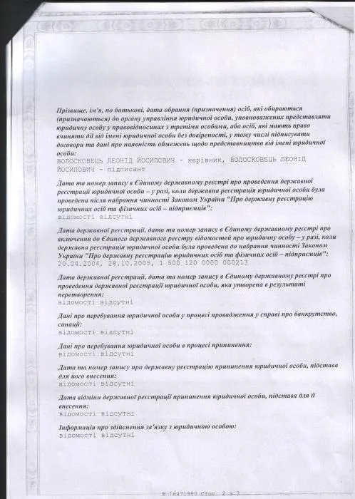В Каховке сразу два легитимных руководителя городской организации Партии регионов?