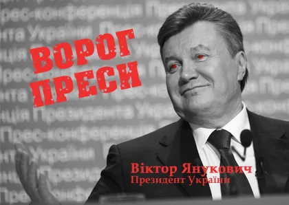 Азаров, Янукович и Захарченко возглавили список врагов прессы