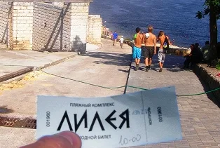 Привет Чаусу и Бережной от “Криса”: вход на пляж “Лилея” уже стоит 10 грн