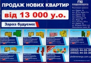 «Пивденьэнерго» не сдается, но и не побеждает