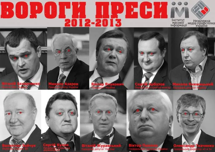 Азаров, Янукович и Захарченко возглавили список врагов прессы