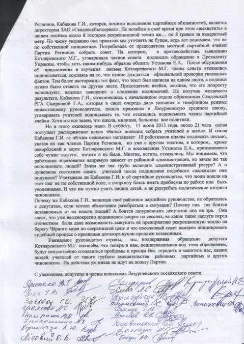 Лазурное vs. Устинов. Разборки регионалов в формат боевых действий: взрыв гранаты, проверки и запугивание учителей…
