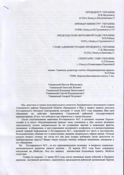 Лазурное vs. Устинов. Разборки регионалов в формат боевых действий: взрыв гранаты, проверки и запугивание учителей…