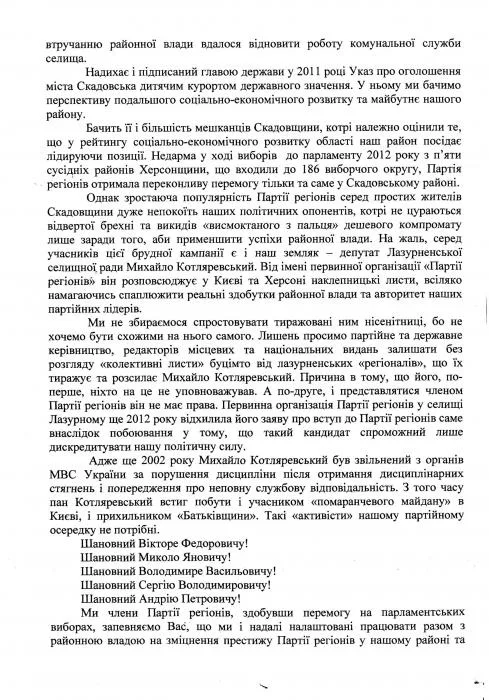 За Устинова вступились местные первичные “регионалы”