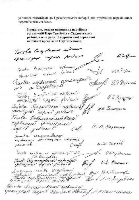 За Устинова вступились местные первичные “регионалы”