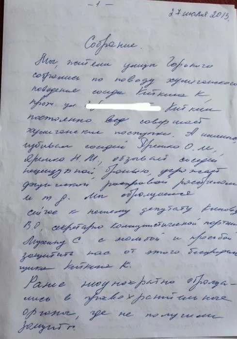 В Геническе местный беспредельщик терроризирует жителей целой улицы