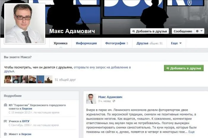 Директор херсонского КП обиделся на дотошных журналистов